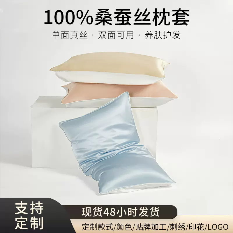 新款真丝枕套一对装桑蚕丝枕巾纯色高级感卧室家用养肤护发枕头套