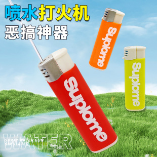 Prank Simulation Lighter Press Spray Prank Funny Stress Relief Toy Children's Interactive Water Mini Pistol