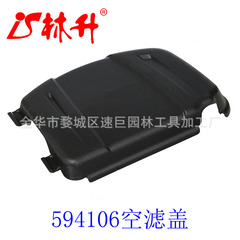 Linsheng supplies PPT for 594106 air filter cover suitable for PPT parts 595658