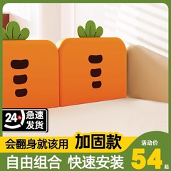 ベッドの柵のソフトバッグの赤ちゃんの防護柵のベッドの上の欄干の赤ちゃんのベッドの上のバッフルの片側の転倒防止の神器