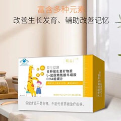 多種のビタミンのタウリンのdhaの咀嚼の切れは成長の発育を改善して記憶の青少年の規格品を改善します。
