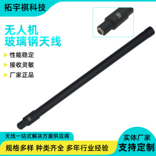 5.8G omnidirectional FRP antenna 2.4g high gain outdoor waterproof drone antenna base station/anti-interference N male