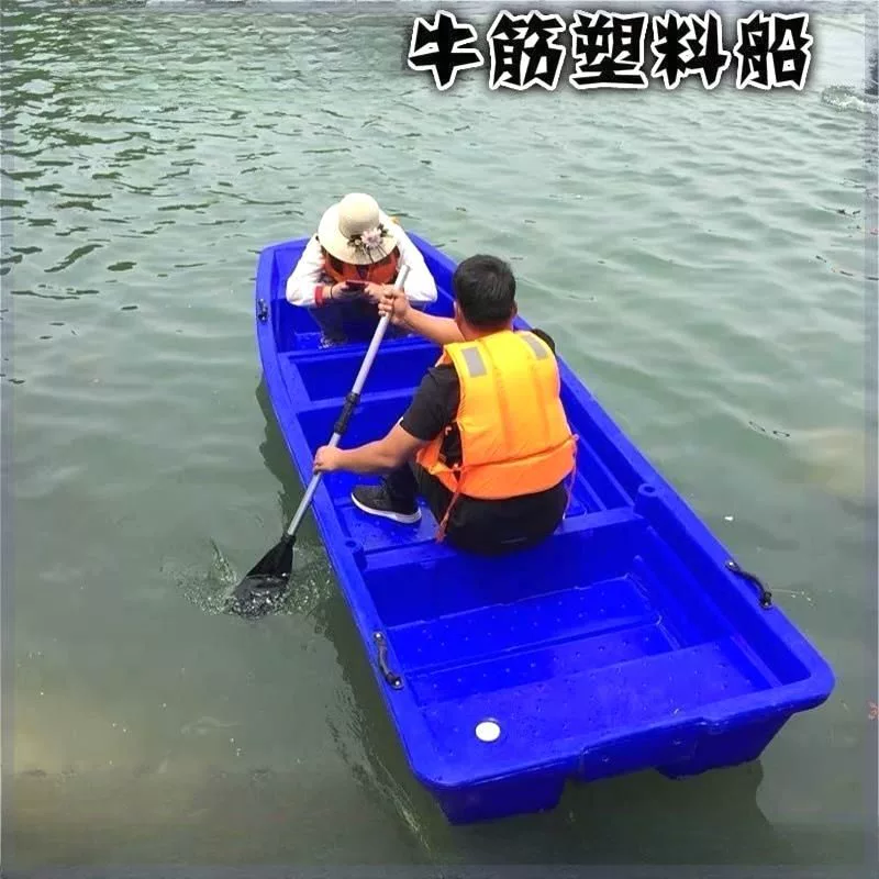 Plastic double-layer eraser, boat for fishing charging