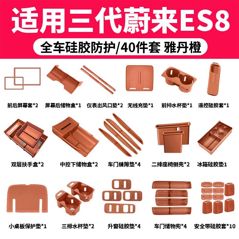 Suitable for 26 models of Nio ES8/ES9 accessories, center console protective mat, storage box, new car interior modification supplies Suitable for 26 models of Nio ES8/ES9 accessories, center console protective mat, storage box, new car interior modification supplies