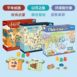 yaofish环球旅行家儿童桌游益智玩具山河之旅中国地图亲子游戏6岁