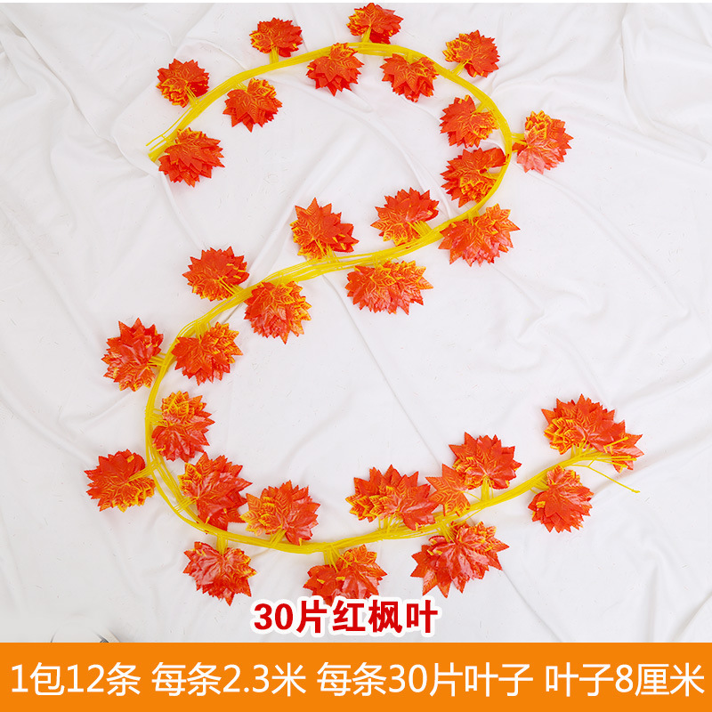 仿真红枫叶藤条挂墙装饰花塑料假花缠绕空调管道遮挡吊顶缠绕藤蔓|undefined
