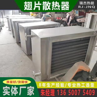 Factory supply fin radiator curing oven heating radiator lithium battery drying fin radiator