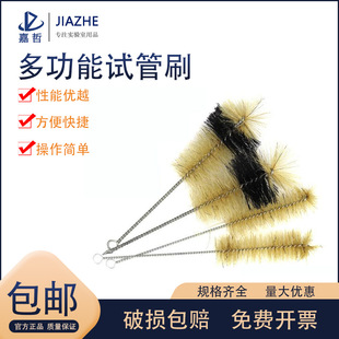 Test Tube Brush, Measuring Cylinder Brush, Volumetric Flask Brush, Conical Flask Brush, Beaker Brush, Graduated Burette Brush, Balance Wool Pig Hair Brush
