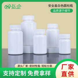 白色圆柱瓶白色塑料瓶药片剂胶囊塑料瓶子圆柱蛋白粉保健品瓶