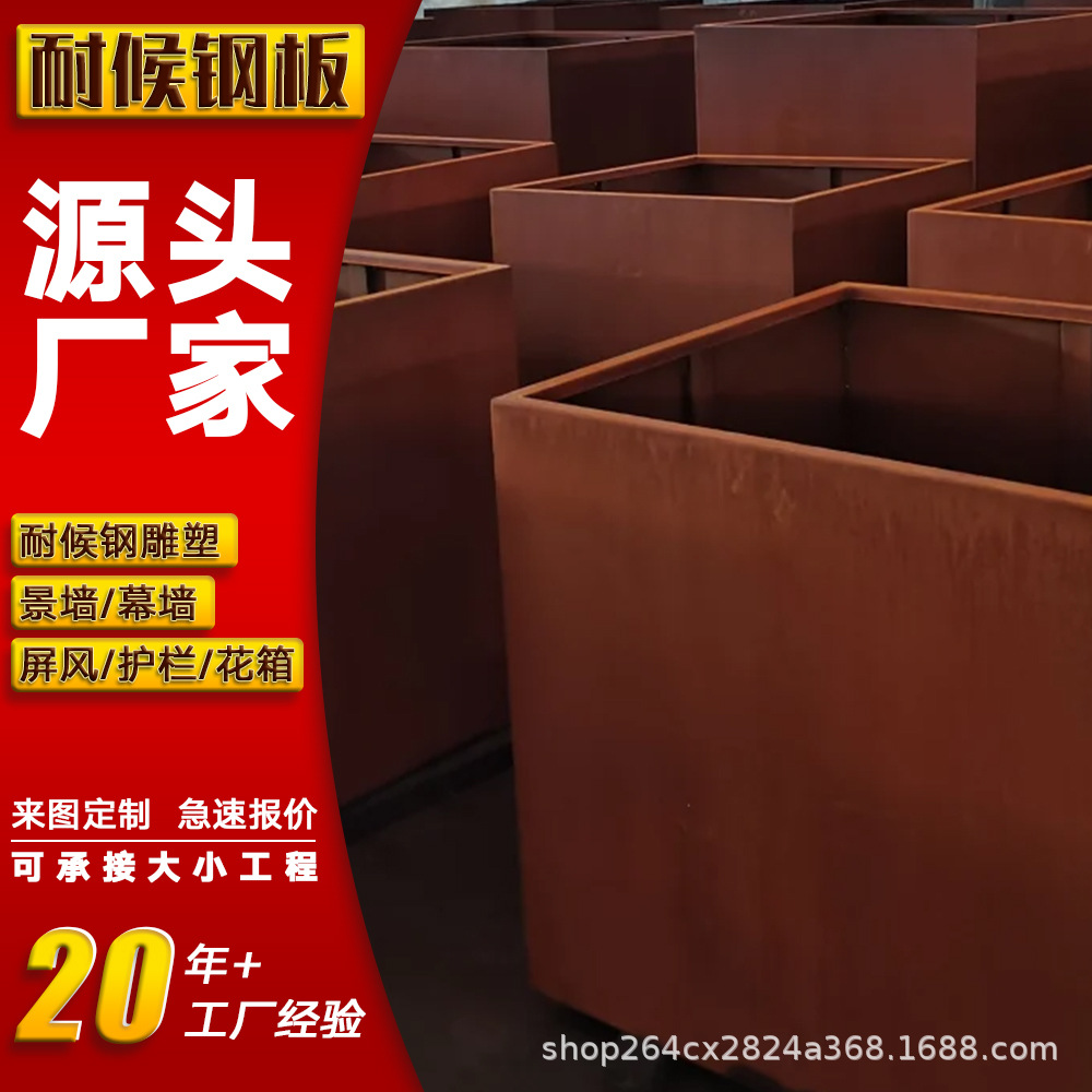 耐候钢屏风红绣钢板隔断耐候钢板景观屏风锈红复古屏风雕塑屏风