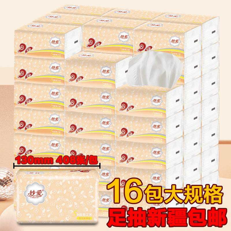 新疆包邮原木抽纸批发纸巾整箱家庭装卫生纸家用孕妇婴幼儿厚抽纸|ms