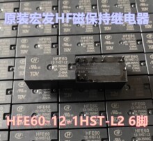 HFE60-12-1HST-L2 12VDC���_6�_�p��Ȧ8Aԭ�b��l�ű����^���