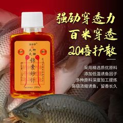 漁皇季錦囊妙計野釣黑坑鯽鯉草鯿淡水魚餌類釣魚小藥魚餌料添加劑