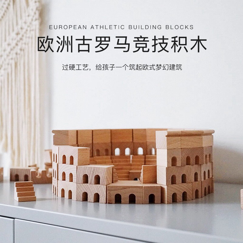 St. Petersburg building blocks Roman arena children's building Castle decompression building assembling creative educational toys