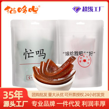 猫哆哩90g堵嘴酸角糕百香果糕云南特产健康零食工厂直发