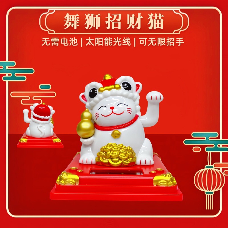 Solar Lion Dance Fortune Cat Car Ornament Interior Decoration Fortune Cat Doll Supplies Car Ornament