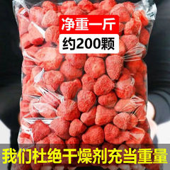 冻干草莓脆500g整粒草莓雪花酥轧糖烘焙原料草莓干无糖无添加50g