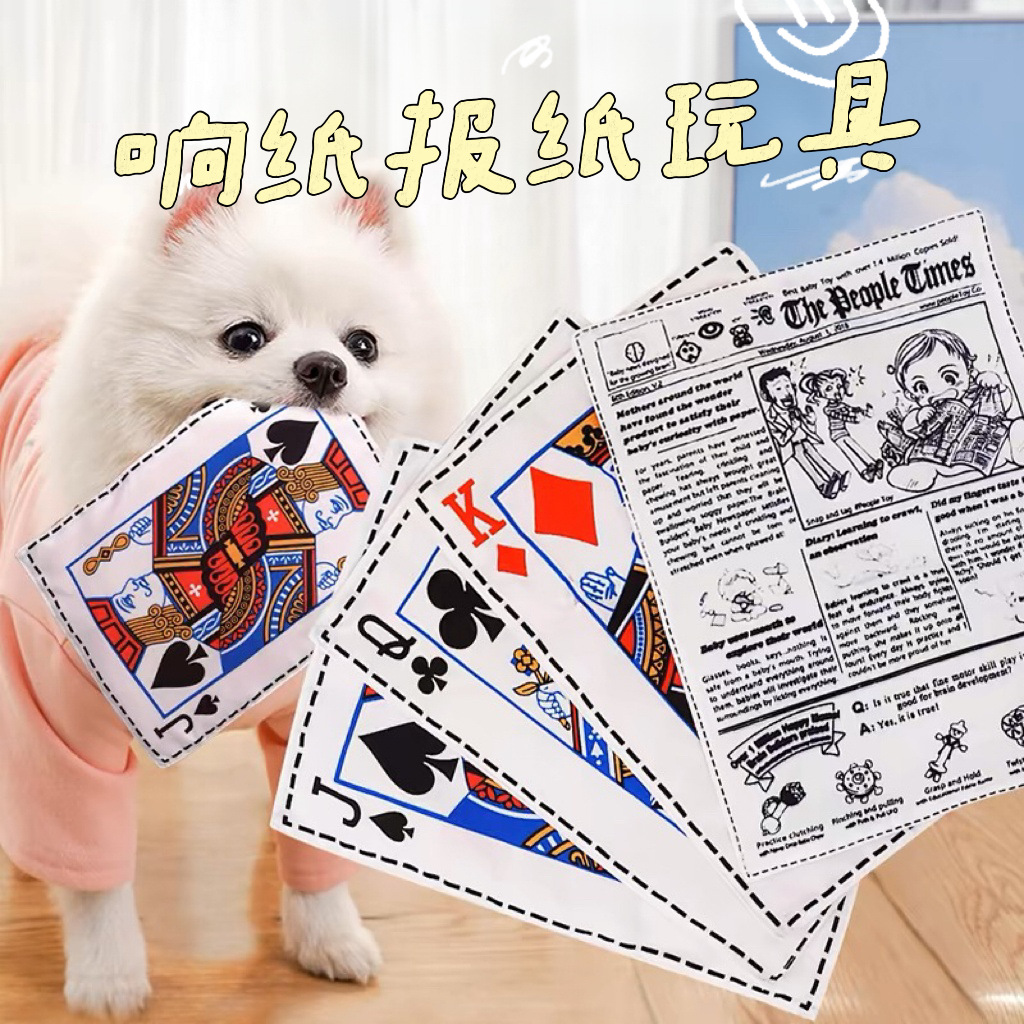 Juguetes de voz de perros periódicos de papel de resonancia resistentes a los dientes de mordida artefactos que osos de oro auto-hi dibujo de cuerda artículos de mascotas