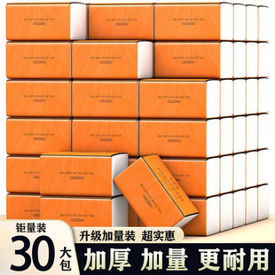[Increase Thickening] Paper Towel Whole Case Wholesale Household Facial Tissue Embossed Toilet Paper Large Pack Household Facial Tissue