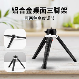 手机支架;相机三脚架;摄影支架