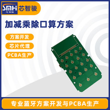 Ӝp˳㷽oģK늄܇֙C֧PCBA