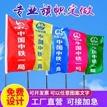 刀旗彩旗装饰户外五彩飘旗广告旗子印logo旗帜防火旗