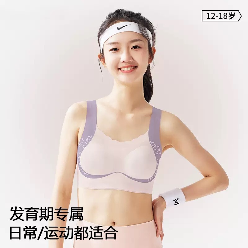 Developmental Period Girls' Underwear for Students, High School Students, 12-18 Years Old, Middle School Students, Teenage Girls, Sports Bras and Vests Developmental Period Girls' Underwear for Students, High School Students, 12-18 Years Old, Middle School Students, Teenage Girls, Sports Bras and Vests