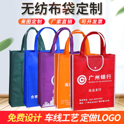 无纺布袋定做手提袋折叠购物袋车线覆膜加厚环保袋定制logo印刷|ms