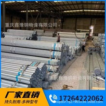 重慶熱鍍鋅鋼管消防用管電線保護電纜防護穿線6米鍍鋅管鍍鋅管材