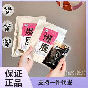 Yin Goddess Explosive Thin Three-piece Set Herbal Plant Formula Fat Big Belly Thick Legs Big Belly Acupoint Sticking Bubble Thin Liquid