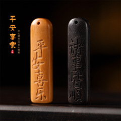 Barbie Sandalwood Agarwood Carved Peace and Happiness/Everything Goes Well Pendant DIY Handmade Weaving Pendant Small Accessories 