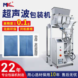 全自动足浴艾粉超声波无纺布包装机泡腾片干燥剂超声波包装机定制