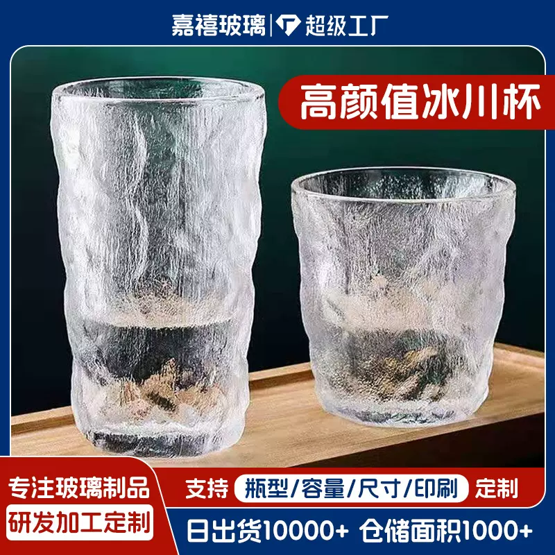 冰川玻璃杯水杯轻奢高级感家用办公用新款现代简约果汁杯子礼品杯