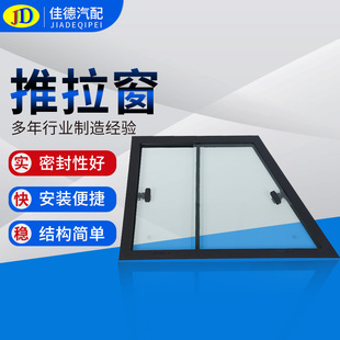 Manufacturers supply aluminum alloy hollow tempered glass sliding window modified car electric car marine tempered sliding window