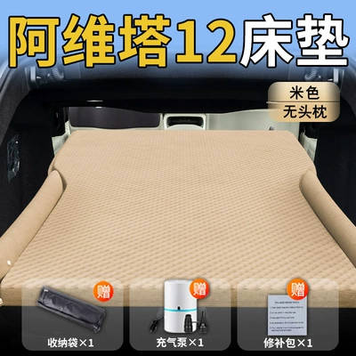 Avita 12 Special Car Air Mattress Car Trunk Sleeping Pad Rear Air Mattress Bed Sleeping Artifact Supplies (Vehicle-mounted inflatable bed) - standard-exclusively-for-avita-12-beige-headless-pillow-polka-dot-wings-model