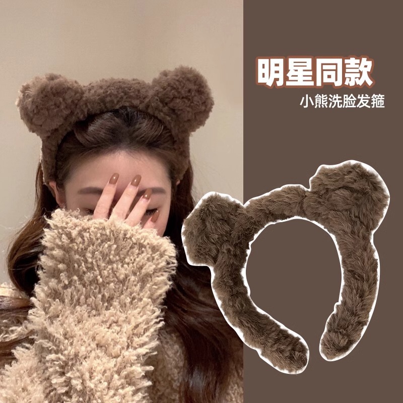 Cute Bear Ear Plush Hair Band Women Wash Face Pressure Hair Band Hair Clips 2024 New Winter Headwear Hair Bundle
