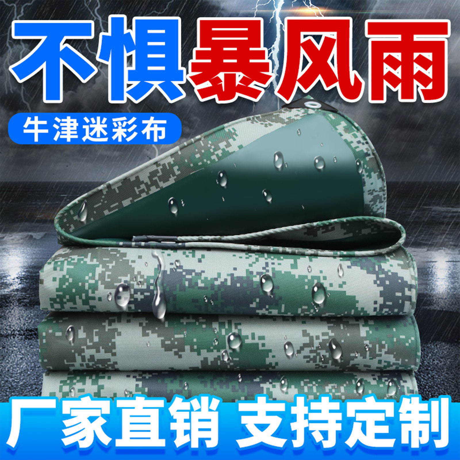 PVC迷彩涂塑布 户外加厚型防雨布防晒篷布防水刀刮布厂家货源直销