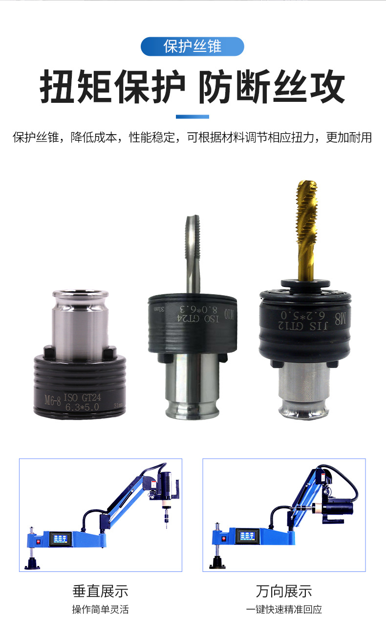 攻丝机器-详情--5_06.jpg