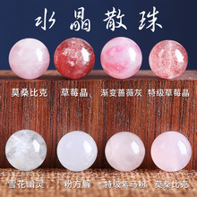 天然水晶散珠粉水晶草莓晶diy串珠子雪花幽灵紫马粉单珠厂家批发