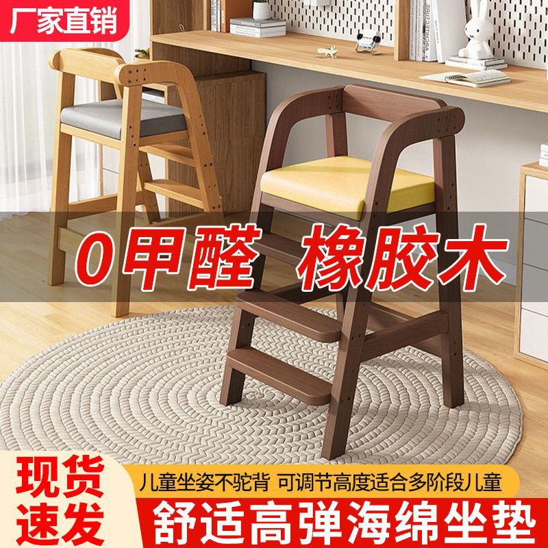 Solid Wood Children's Baby Dining Chair Home Lift with Footrest Backrest Chair Multi-Functional Adjustable Learning Writing Seat