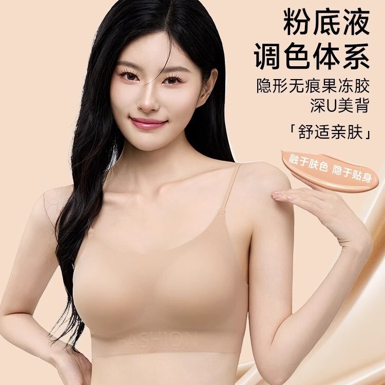 Cat U-shaped large backless liquid foundation underwear women's 2025 spring new gathered sexy seamless back bra Cat U-shaped large backless liquid foundation underwear women's 2025 spring new gathered sexy seamless back bra
