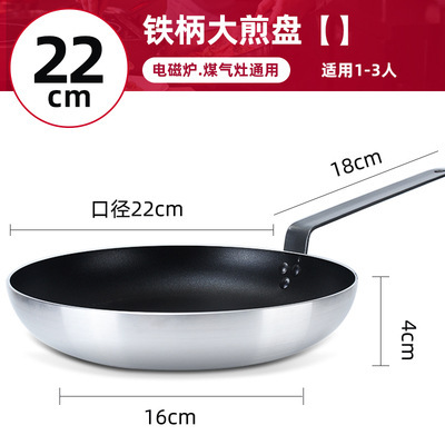 Pan sartén antiadherente hotel restaurante de gran tamaño cocina de inducción comercial estufa de gas aplicable filete sartén panqueque pan