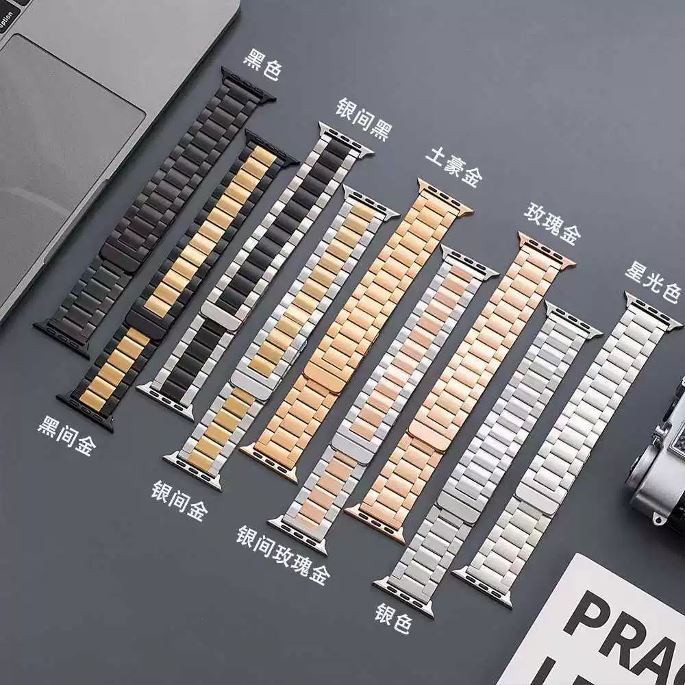 Для Apple AppleWatch три бусина сплошная магнитная пряжка из нержавеющей стали металлические часы ремешок на месте новый