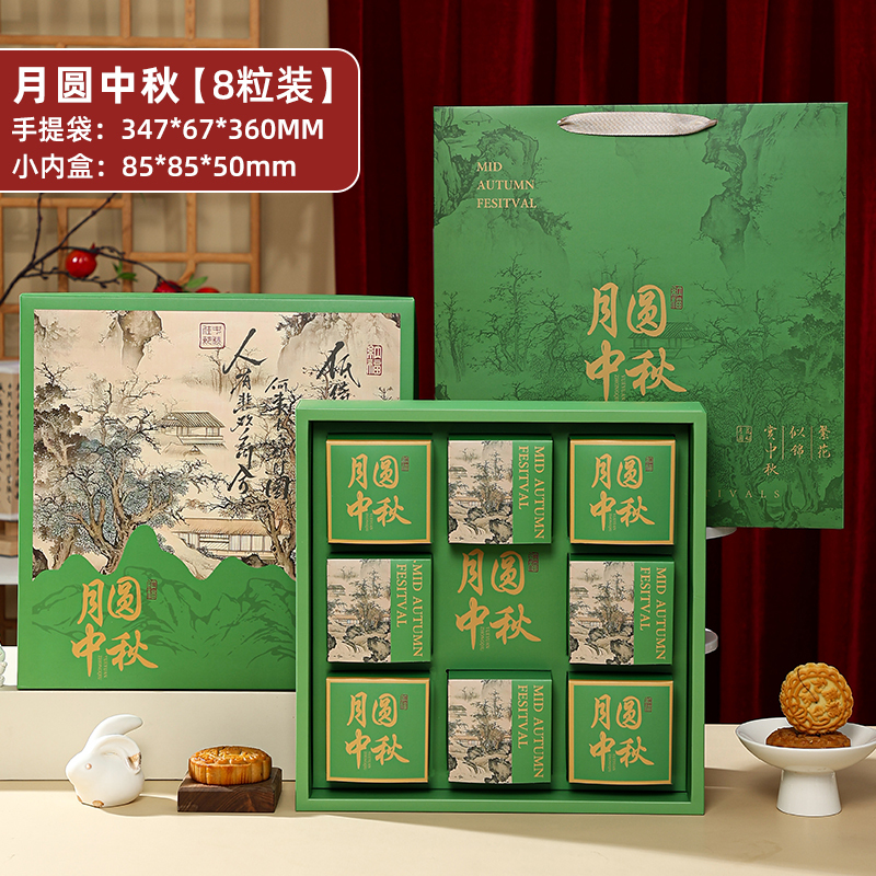 2025年新款中秋节月饼盒包装盒6粒8粒礼盒手提空盒支持定 制|undefined