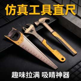 跨境亚马逊木质工具木尺创意可爱清新精美学生奖品绘图尺加工定制