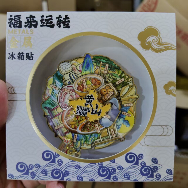 金属塗装回転冷蔵庫マグネットカスタマイズされた潮州南京ターンテーブル文化的で創造的な磁気ステッカー都市の観光スポットお土産ギフト|undefined