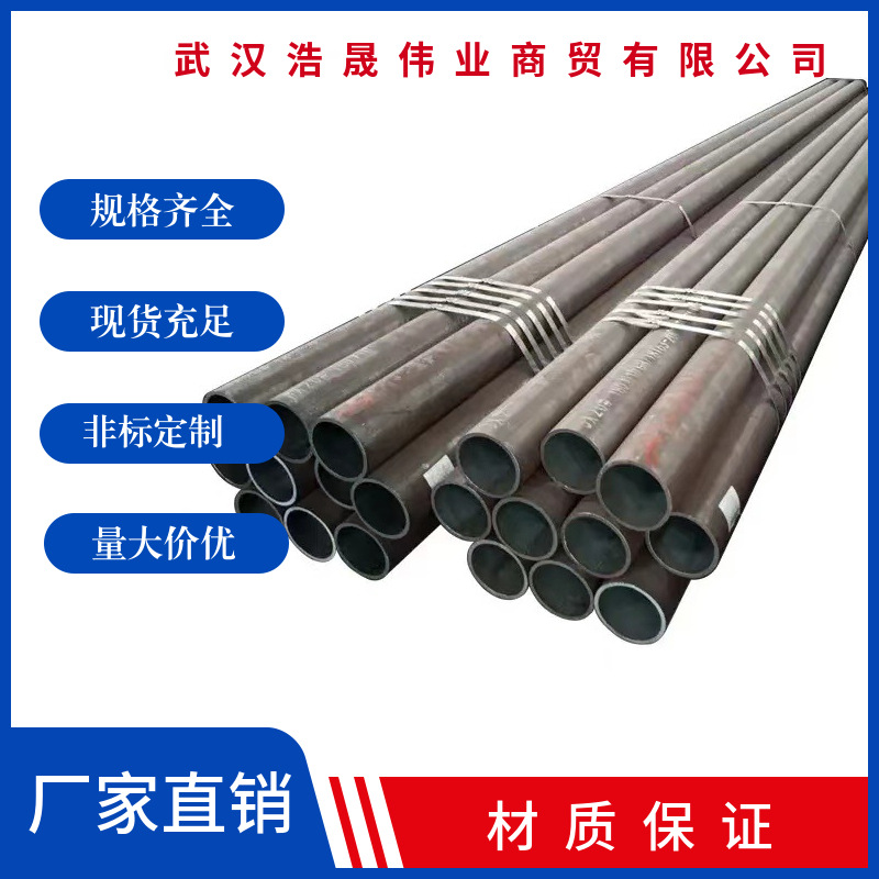 武汉现货热轧无缝管机械用管走水走油走气用流体管价格低现货直供