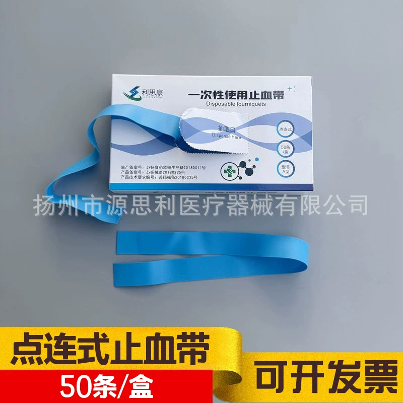 Производители напрямую поставляют одноразовые жгут, связывая венозные ленты, не латексные жгут, точечные жгут 50/