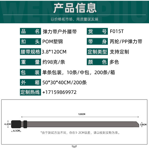 Wholesale 38MM plastic buckle elastic belt for men outdoor metal-free stepless adjustment casual elastic belt