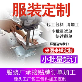 男式T恤;男Polo衫;广告衫风衣